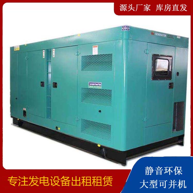 剑河出租发电机康明斯发电机要讲究正确的操作步骤