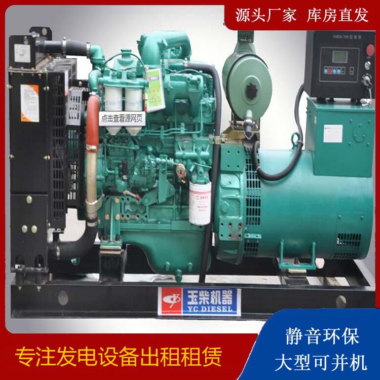 剑河出租发电机 柴油发电机组安全使用注意事项